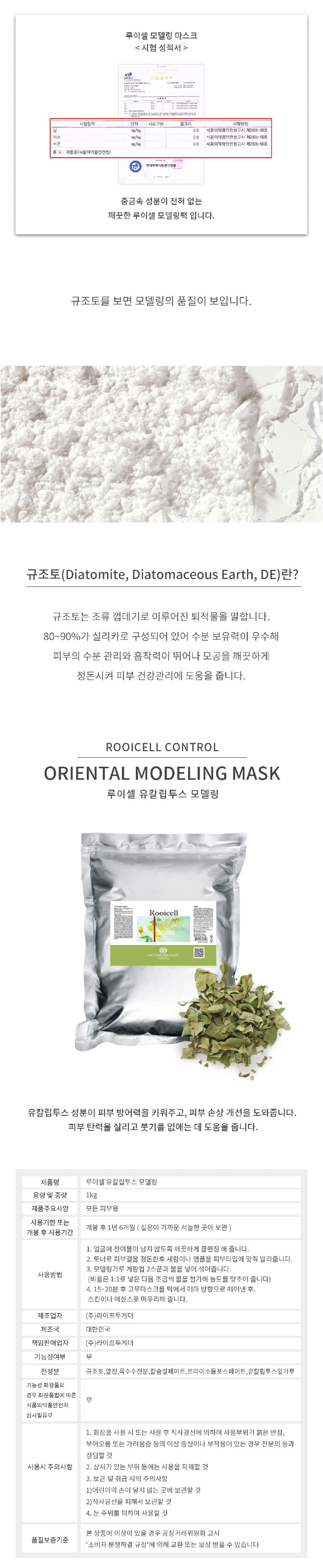 11. 유칼립투스_모델링1kg.jpg